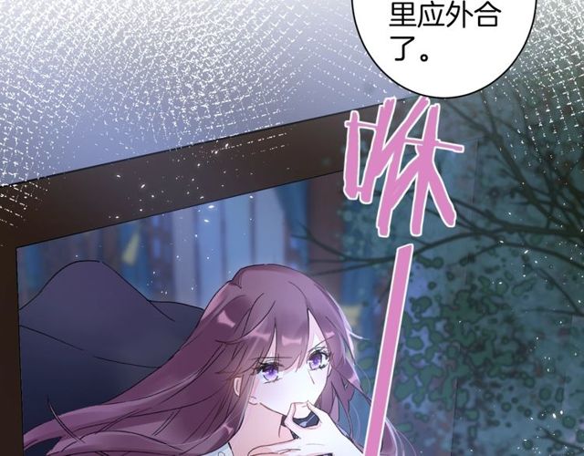 《花颜策》漫画最新章节第34话 你让我动情免费下拉式在线观看章节第【49】张图片