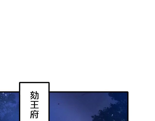 《花颜策》漫画最新章节第34话 你让我动情免费下拉式在线观看章节第【58】张图片