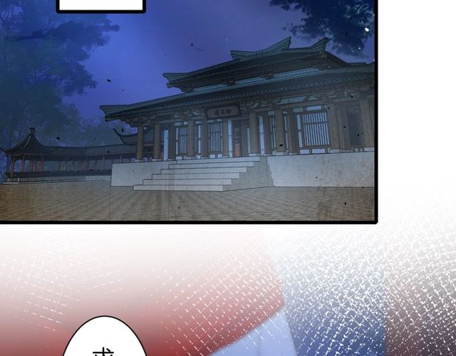 《花颜策》漫画最新章节第34话 你让我动情免费下拉式在线观看章节第【59】张图片