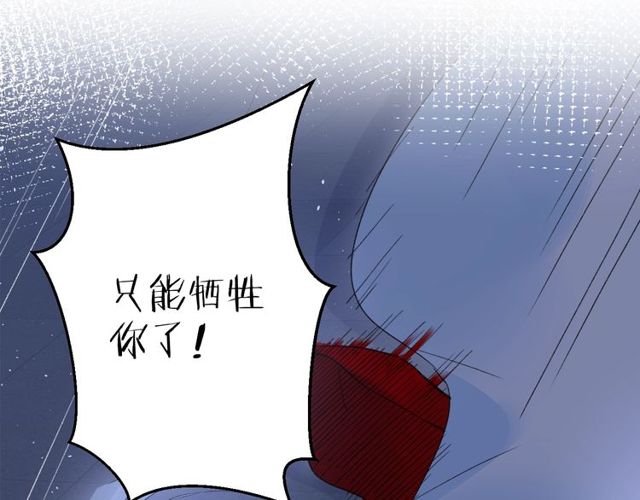 《花颜策》漫画最新章节第34话 你让我动情免费下拉式在线观看章节第【65】张图片