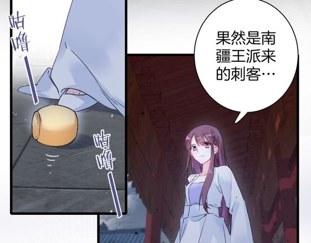 《花颜策》漫画最新章节第36话 你会愿意嫁给我吗？免费下拉式在线观看章节第【17】张图片