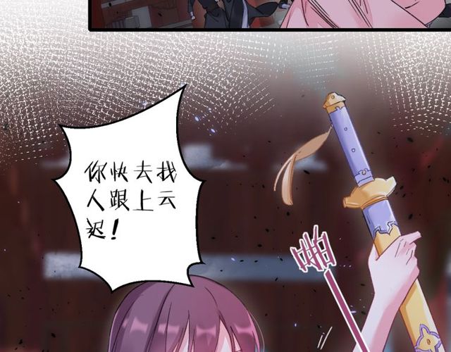 《花颜策》漫画最新章节第36话 你会愿意嫁给我吗？免费下拉式在线观看章节第【23】张图片