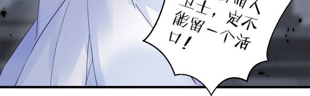 《花颜策》漫画最新章节第36话 你会愿意嫁给我吗？免费下拉式在线观看章节第【25】张图片