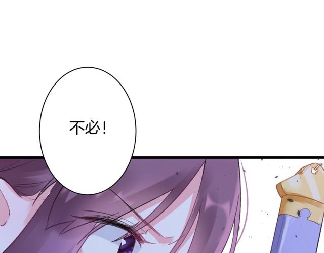 《花颜策》漫画最新章节第36话 你会愿意嫁给我吗？免费下拉式在线观看章节第【27】张图片