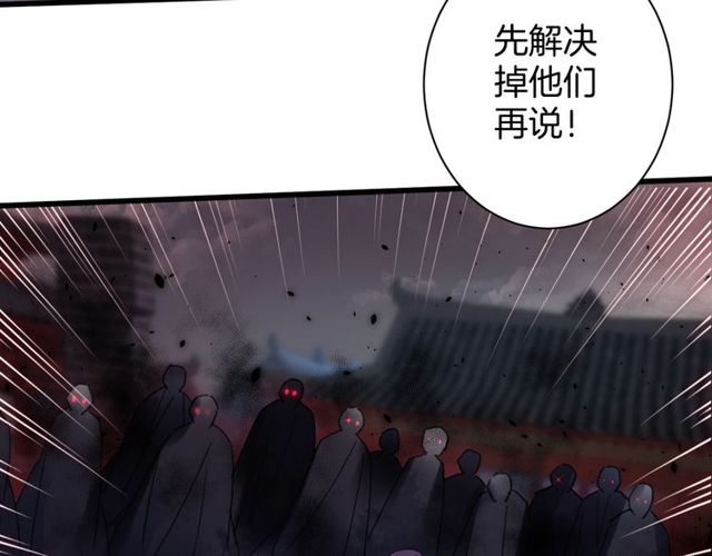 《花颜策》漫画最新章节第36话 你会愿意嫁给我吗？免费下拉式在线观看章节第【29】张图片