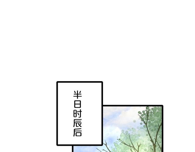 《花颜策》漫画最新章节第36话 你会愿意嫁给我吗？免费下拉式在线观看章节第【36】张图片