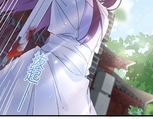 《花颜策》漫画最新章节第36话 你会愿意嫁给我吗？免费下拉式在线观看章节第【40】张图片