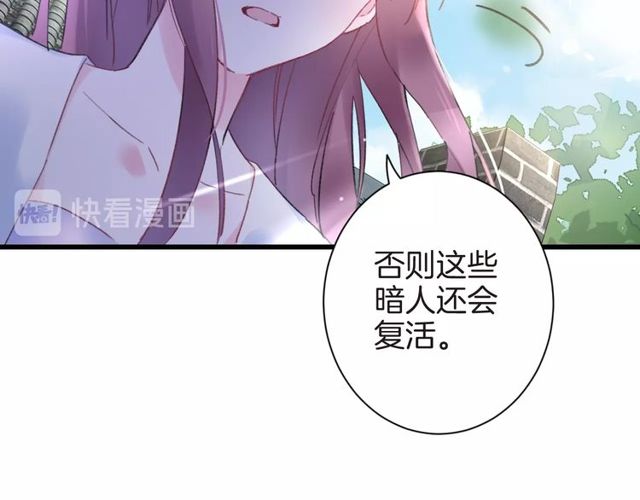 《花颜策》漫画最新章节第36话 你会愿意嫁给我吗？免费下拉式在线观看章节第【42】张图片