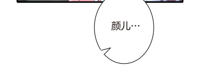 《花颜策》漫画最新章节第36话 你会愿意嫁给我吗？免费下拉式在线观看章节第【48】张图片