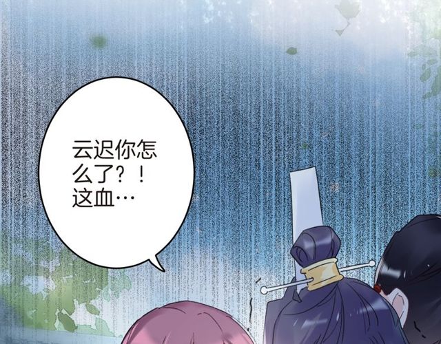 《花颜策》漫画最新章节第36话 你会愿意嫁给我吗？免费下拉式在线观看章节第【54】张图片