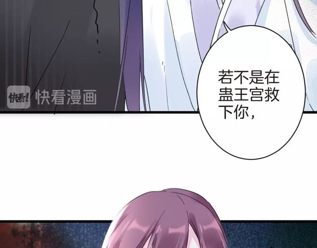 《花颜策》漫画最新章节第36话 你会愿意嫁给我吗？免费下拉式在线观看章节第【67】张图片