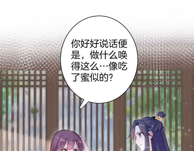 《花颜策》漫画最新章节第38话 太子竟会如此撩骚免费下拉式在线观看章节第【15】张图片