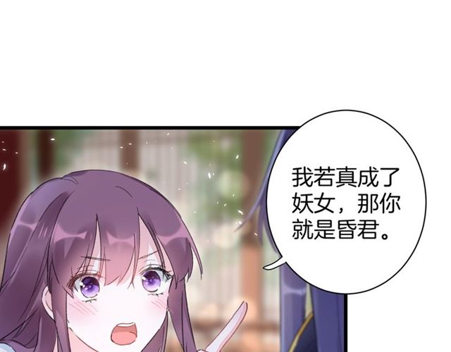 《花颜策》漫画最新章节第38话 太子竟会如此撩骚免费下拉式在线观看章节第【20】张图片