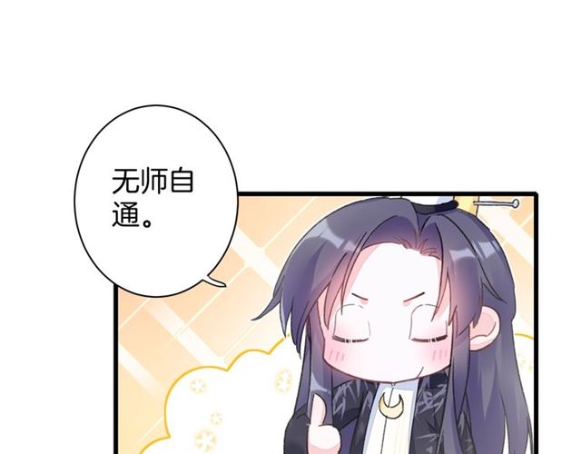 《花颜策》漫画最新章节第38话 太子竟会如此撩骚免费下拉式在线观看章节第【25】张图片