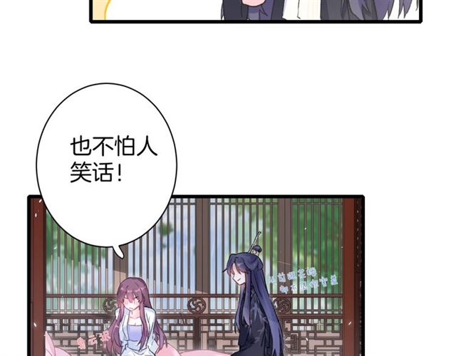 《花颜策》漫画最新章节第38话 太子竟会如此撩骚免费下拉式在线观看章节第【26】张图片