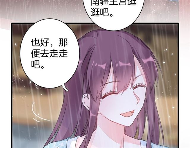 《花颜策》漫画最新章节第38话 太子竟会如此撩骚免费下拉式在线观看章节第【30】张图片