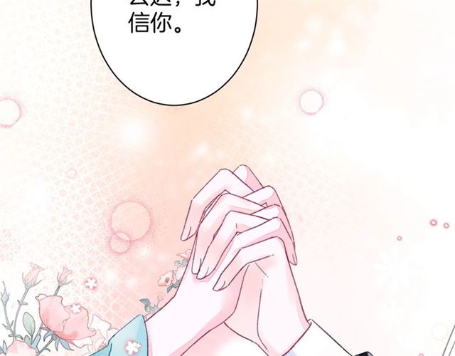 《花颜策》漫画最新章节第38话 太子竟会如此撩骚免费下拉式在线观看章节第【49】张图片