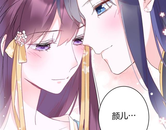 《花颜策》漫画最新章节第38话 太子竟会如此撩骚免费下拉式在线观看章节第【51】张图片