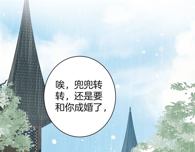 《花颜策》漫画最新章节第38话 太子竟会如此撩骚免费下拉式在线观看章节第【60】张图片