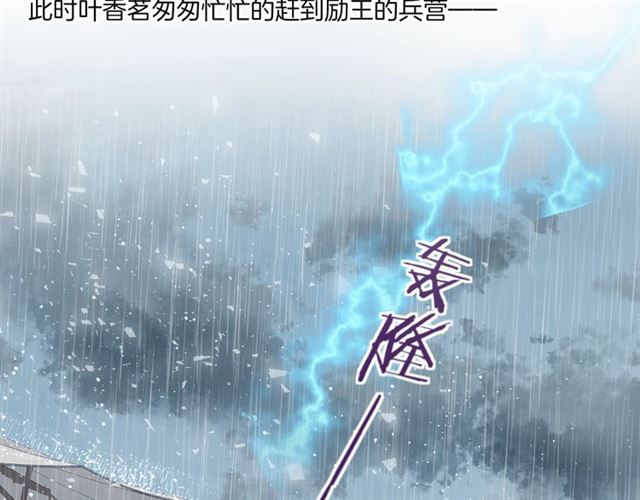 《花颜策》漫画最新章节第38话 太子竟会如此撩骚免费下拉式在线观看章节第【63】张图片