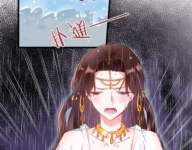 《花颜策》漫画最新章节第38话 太子竟会如此撩骚免费下拉式在线观看章节第【66】张图片