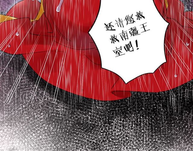 《花颜策》漫画最新章节第38话 太子竟会如此撩骚免费下拉式在线观看章节第【68】张图片