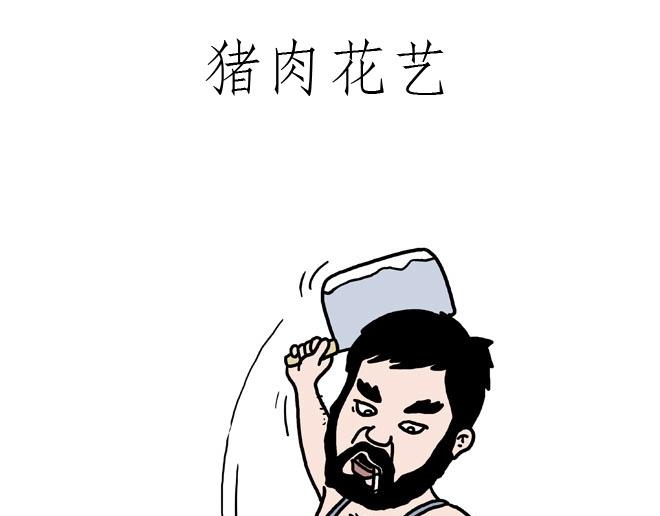 《绘心一笑》漫画最新章节守护师傅婴儿期免费下拉式在线观看章节第【10】张图片