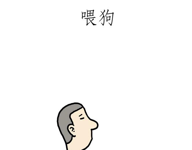 《绘心一笑》漫画最新章节守护师傅婴儿期免费下拉式在线观看章节第【27】张图片