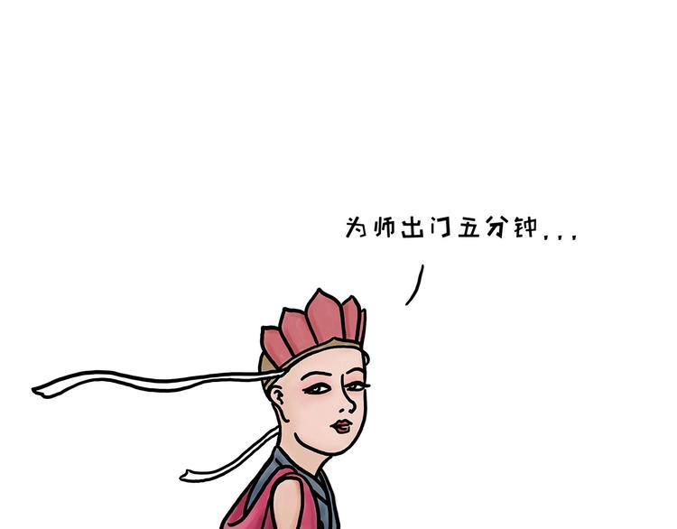 《绘心一笑》漫画最新章节化妆两小时出门五分钟免费下拉式在线观看章节第【8】张图片