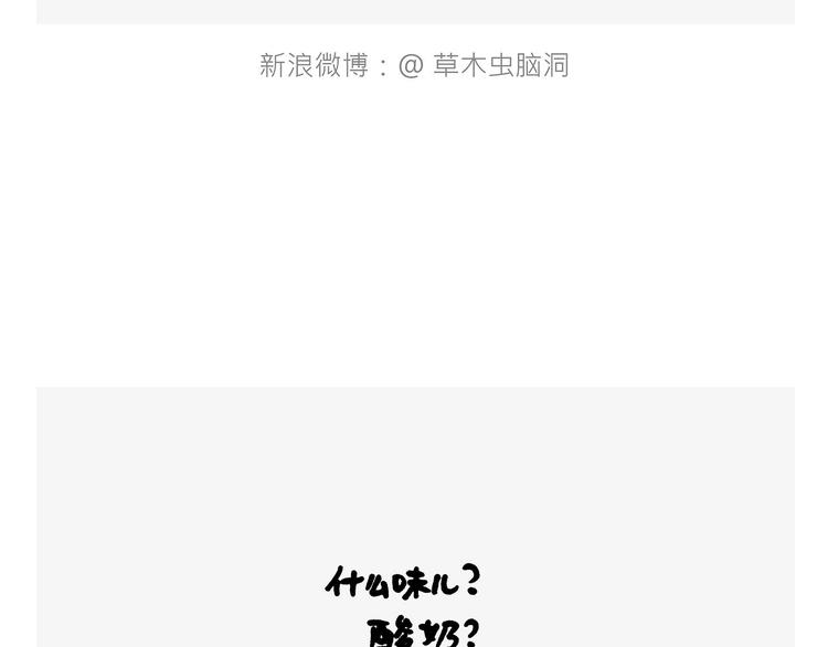 《绘心一笑》漫画最新章节抢被子免费下拉式在线观看章节第【26】张图片