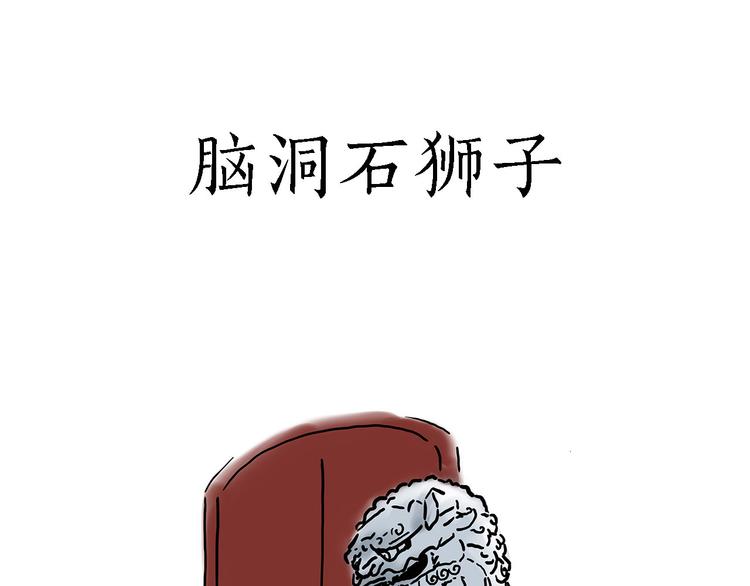 《绘心一笑》漫画最新章节“谈”僧免费下拉式在线观看章节第【14】张图片