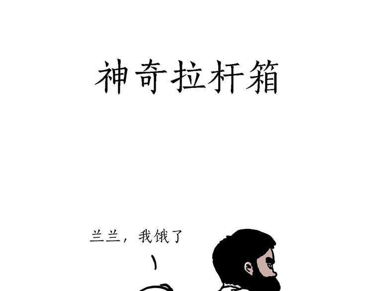 《绘心一笑》漫画最新章节“谈”僧免费下拉式在线观看章节第【20】张图片