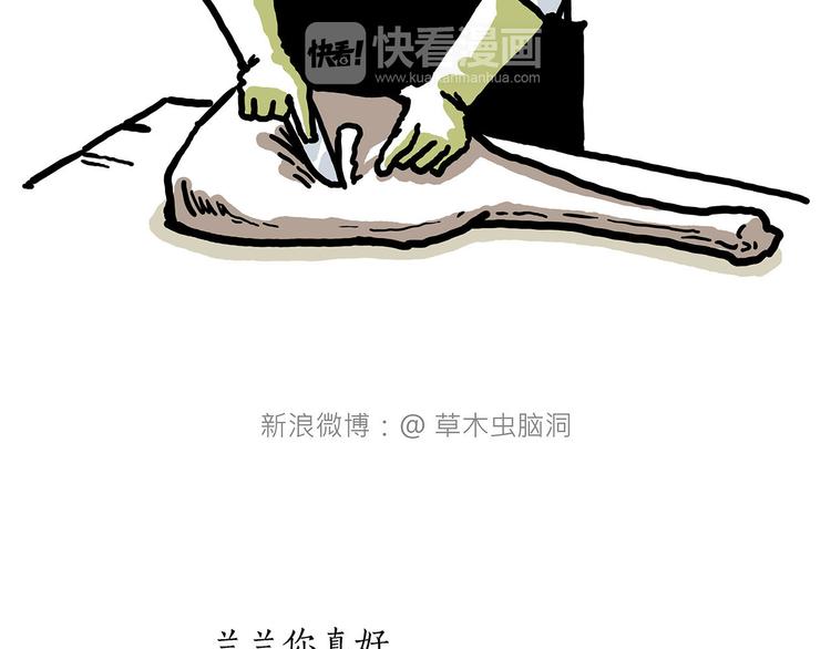 《绘心一笑》漫画最新章节出发之前免费下拉式在线观看章节第【27】张图片