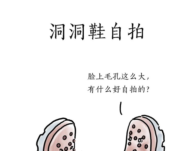 《绘心一笑》漫画最新章节保护八戒免费下拉式在线观看章节第【21】张图片