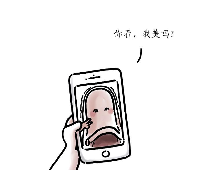 《绘心一笑》漫画最新章节保护八戒免费下拉式在线观看章节第【24】张图片