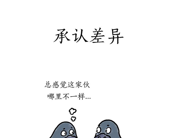 《绘心一笑》漫画最新章节保护八戒免费下拉式在线观看章节第【26】张图片