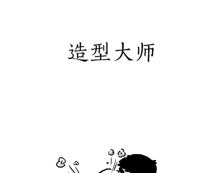 《绘心一笑》漫画最新章节保护八戒免费下拉式在线观看章节第【6】张图片