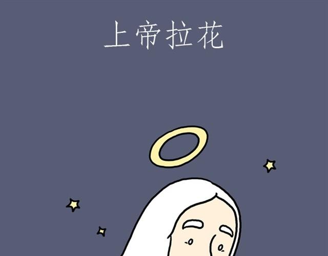 《绘心一笑》漫画最新章节师傅也要熨衣服？免费下拉式在线观看章节第【13】张图片