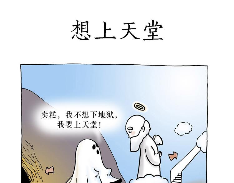 《绘心一笑》漫画最新章节共享单车免费下拉式在线观看章节第【10】张图片