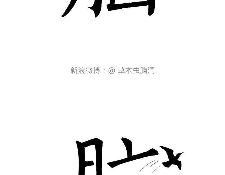 《绘心一笑》漫画最新章节共享单车免费下拉式在线观看章节第【17】张图片