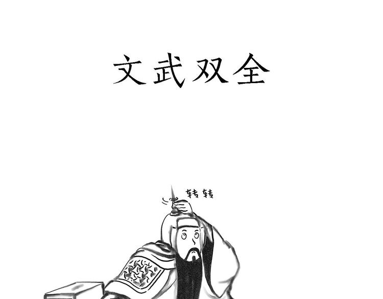 《绘心一笑》漫画最新章节共享单车免费下拉式在线观看章节第【21】张图片