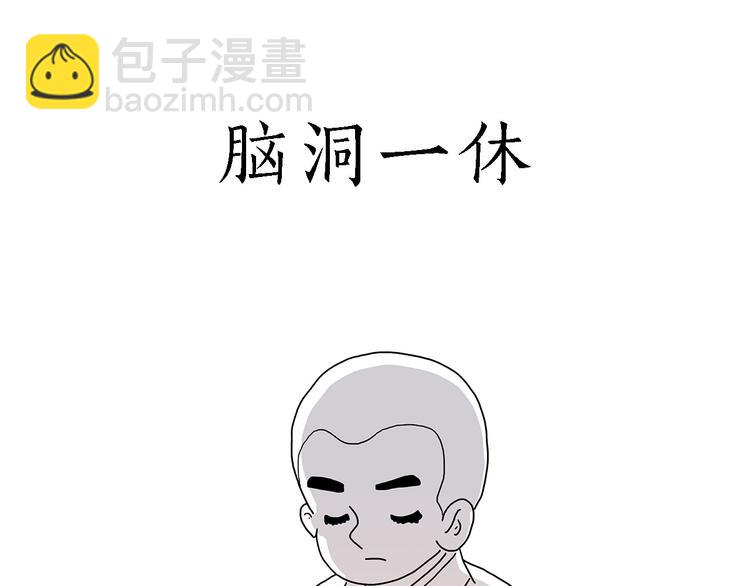 《绘心一笑》漫画最新章节师徒过河免费下拉式在线观看章节第【14】张图片