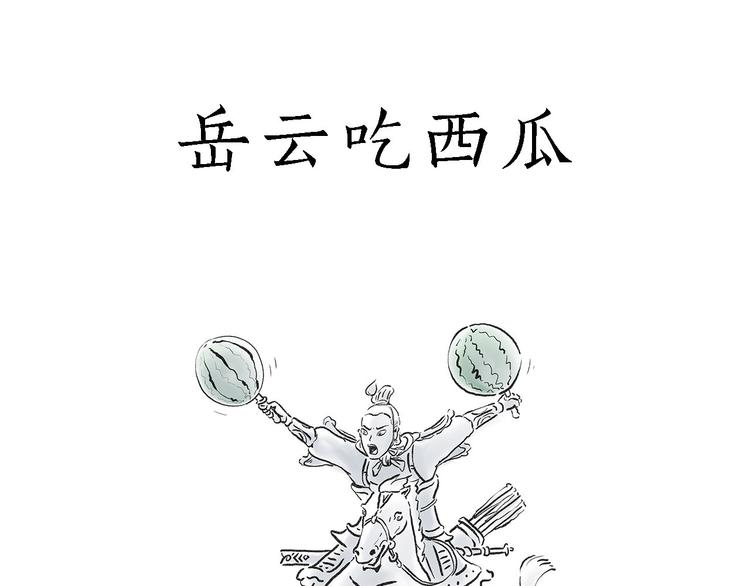 《绘心一笑》漫画最新章节师徒过河免费下拉式在线观看章节第【27】张图片