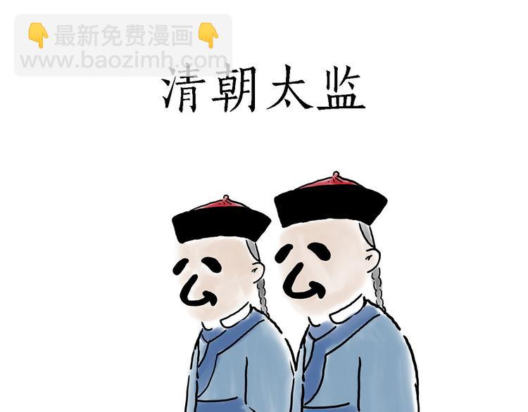 《绘心一笑》漫画最新章节师徒过河免费下拉式在线观看章节第【8】张图片