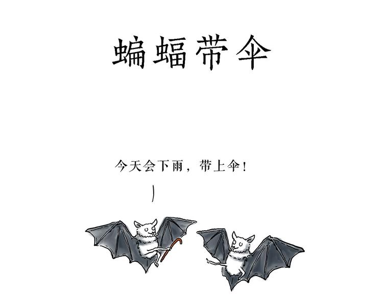 《绘心一笑》漫画最新章节去吃面免费下拉式在线观看章节第【10】张图片