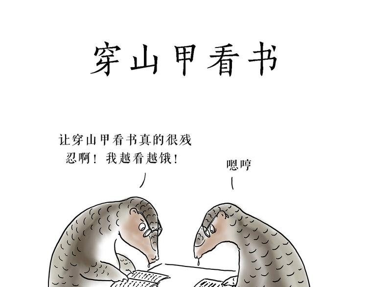 《绘心一笑》漫画最新章节去吃面免费下拉式在线观看章节第【14】张图片