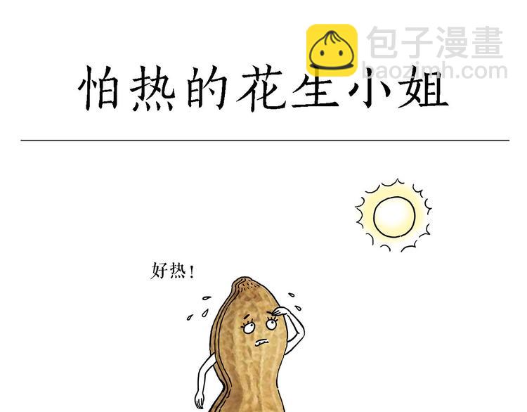 《绘心一笑》漫画最新章节拳击私教免费下拉式在线观看章节第【30】张图片