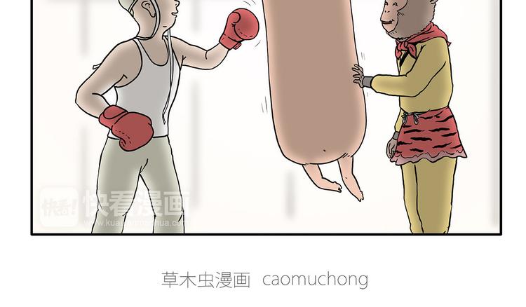 绘心一笑-拳击私教全彩韩漫标签