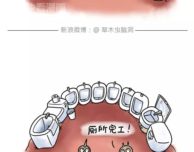 《绘心一笑》漫画最新章节师傅的萌宠免费下拉式在线观看章节第【22】张图片