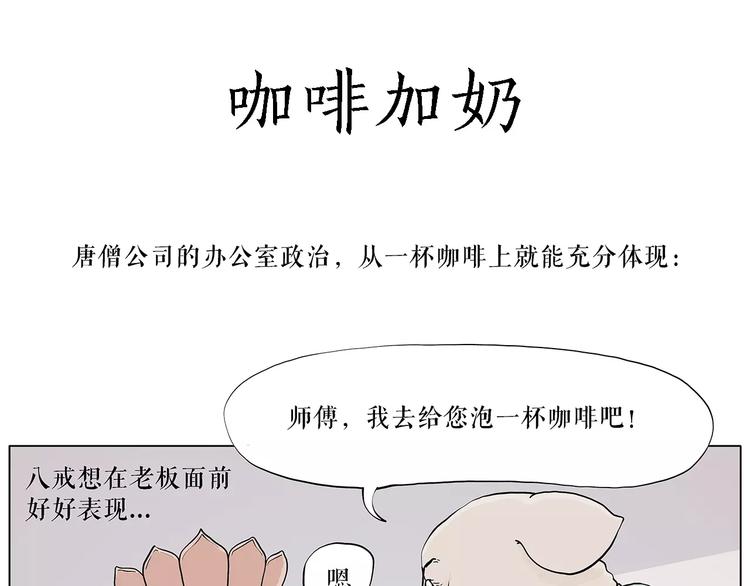 《绘心一笑》漫画最新章节职场宫斗免费下拉式在线观看章节第【1】张图片